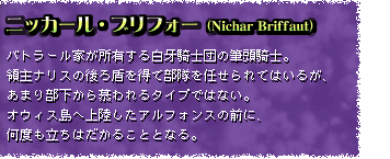 jbJ[EutH[iNichar Briffautj