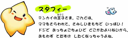 X^tB[FeJC̉q܁Bǂ }} āA݂ ςIhW 傱傢 ǂ ȂA킸 ĂȂႤˁB