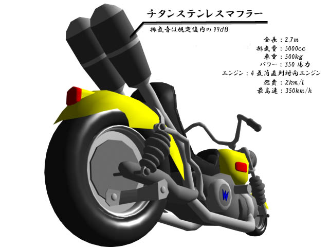 wario_bike2.jpg