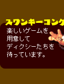 XL[ROyQ[pӂăfBNV[҂Ă܂B