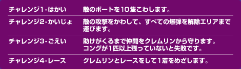 `WP-͂@FG̃{[gPOǂ킵܂B@`WQ-FG̍U킵āAׂĂ̔eGA܂ŉ^т܂B@`WR-@F܂ŒԂN܂BROPCȏcĂȂƎsłB@`WS-[X@FNƃ[XĂP߂܂B