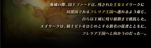 ̍ہAt@[h́AcꂽGC[NɓłtA֓悤A͉ɎcŊ܂ŒRBGC[ŃARm[g͂߂Ƃ鐔̏]҂ƂƂɁAtAւƌ̂cB