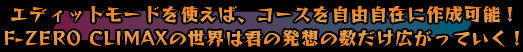 GfBbg[hg΁AR[XR݂ɍ쐬\IF-ZERO CLIMAX ̐E͌N̔̐LĂ