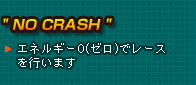 hNO CRASHhGlM[0i[jŃ[Xs܂