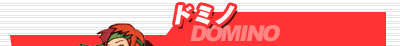 h~m/DOMINO