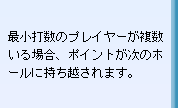 �ŏ��Ő��̃v���C���[����������ꍇ�A�|�C���g�����̃z�[���Ɏ����z����܂��B