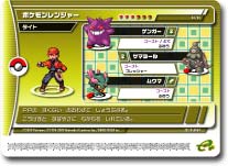 ● 【硬質ケース付】ポケモンカード ポケモンバトルカードe＋ エメラルド