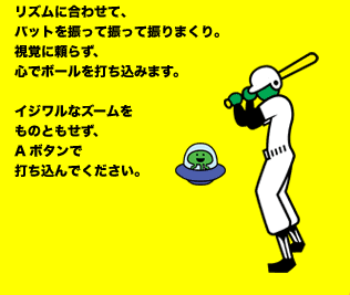 Yɍ킹āAobgUĐUĐU܂Boɗ炸ASŃ{[ł݂܂BCWȃY[̂ƂAA{^őłłB