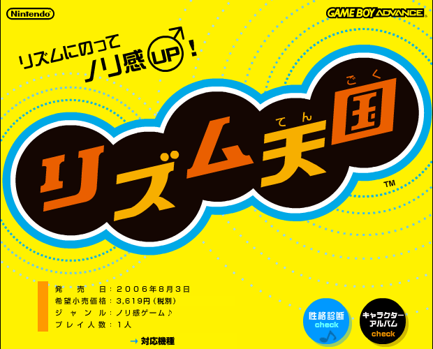 任天堂 NINTENDO DSゲームソフト リズム天国 柔らかな質感の