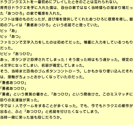 hSNGXgԏ߂ɃvCƂ̂Ƃ͖YȂB
hNGɓꂽĺẢƂł͂Ȃl̗܂ꂾuЂv̉ƂœdꂽB
\tg͖l̂̂AVя񋟂ĂꂽЂɌhӂ\Aŏ̃vĆuE҂ЂvƂOłƎvĂB
sbuv
sbuv
t@~Rŕ͂̂͏߂ĂBTdɓ͂Ă肾B
ssbuЂЁv
A{^2񉟂Ă܂Iv͂xBK4ɂȂĂ܂AOm肵Ă܂B
A܂lp̃S{^Rg[BȂg񂾂́AڐGƂȂĂ̂B
uE҂ЂЁv
uE҂ЂЁv
uEҁvƂt̋ƁAuЂЁvƂԔB̃~X}b`ɉ̗FBF΂B
ł1lŃQ[邱ƂȂBłAłhNG̐V삪oƁAӂƁuЂЁvƖOtȂĂ܂Bꏏɏ΂F낤B