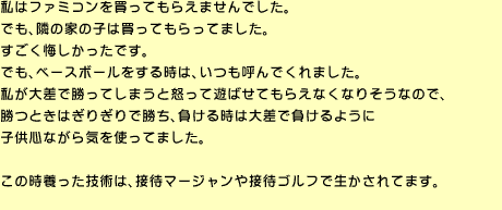 ̓t@~R𔃂Ă炦܂łB
łẢׂƂ̎q͔ĂĂ܂B
łB
łAx[X{[鎞́AĂł܂B
卷ŏĂ܂Ɠ{ėV΂Ă炦ȂȂ肻Ȃ̂ŁA
Ƃ͂肬ŏA鎞͑卷ŕ悤
qSȂCgĂ܂B

̎{ZṕAڑ҃}[Wڑ҃StŐĂ܂B