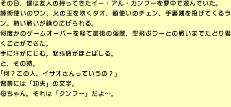 ̓Al͗Fl̎ĂC[EAEJt[𖲒ŗVłB
_pg̃A΂̋ʂ𐁂^IAg̃`FA藠𓊂Ă郉BM킢JLB
x̃Q[I[o[očŌ̋GAԃE[Ƃ̐킢܂łǂ蒅ƂłB
ɊɂށBْقƂ΂B
ƁA̎B
uH̐lACTIẮHv
wiɂ́uvv̕B
ꂿB́uNt[vcB