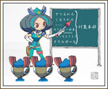 �l�[�~���O��c