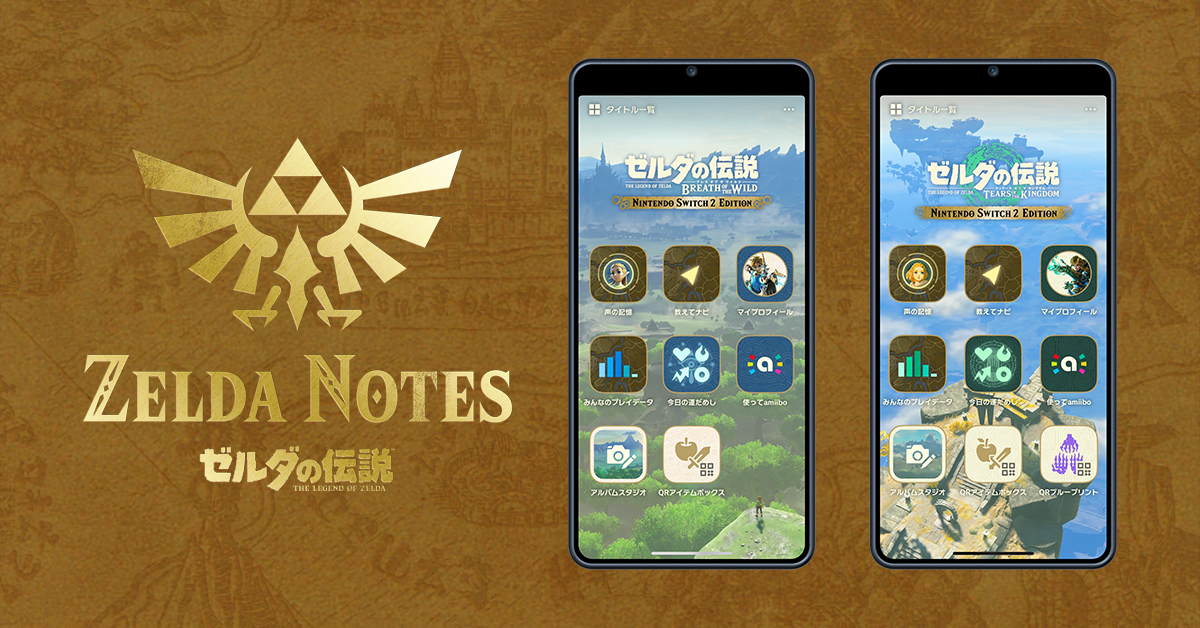 ゼルダの伝説 セット ゼルダ無双 totk botw