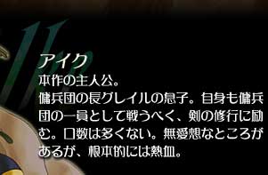 �u�A�C�N�v�@�{��̎�l���B�b���c�̒��O���C���̑��q�B���g���b���c�̈���Ƃ��Đ키�ׂ��A���̏C�s�ɗ�ށB�����͑����Ȃ��B�����z�ȂƂ��낪���邪�A���{�I�ɂ͔M���B