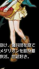 �u�~�X�g�v�@�A�C�N�̖��B���O���C���A�Z�A�C�N�������A�b���c���A�Ŏx����B��̌`���ł��郁�_���I���𔧐g�������t���Ă���B���邭�����B���b�D���B