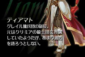 �u�e�B�A�}�g�v�@�O���C���b���c�̕����B���̓N���~�A�̋R�m�c�ɏ������Ă����悤�����A���܂�ߋ�����낤�Ƃ��Ȃ��B