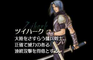 �u�c�C�n�[�N�v�@�嗤�������炤�b�����m�B���m�ňЗ͂̂���A���U���𓾈ӂƂ���B