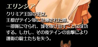 �u�G�����V�A�v�N���~�A�����̉����B���s���f�C���R�ɋ}�P���ꂽ�ہA�ꕔ���Ɏ���A��𔲂��o�����Ƃɐ�������B�������A���̌�f�C���̒ǌ��ɂ���q�̋R�m�����������B