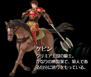 �u�P�r���v�N���~�A�����̋R�m�B���Ȃ�̔M�����ŁA�R�l�ł��鎩���Ɍւ�������Ă���B