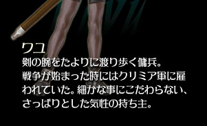 �u�����v���̘r�������ɓn������b���B�푈���n�܂������ɂ̓N���~�A�R�Ɍق��Ă����B�ׂ��Ȏ��ɂ������Ȃ��A�����ς�Ƃ����C���̎�����B