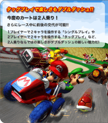 Mario Kart Double Dash マリオカート ダブルダッシュ