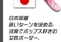 19�΁^���{���Ё@�s���^�[�������߂�A�����Ń|�b�v�X�D���̏����{�[�_�[�B