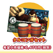 �^���R���K�Z�b�g