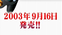 ニンテンドー ゲームキューブ／阪神タイガース２００３年優勝記念モデル