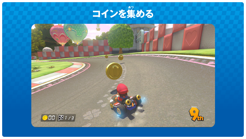 �R�C�����W�߂�