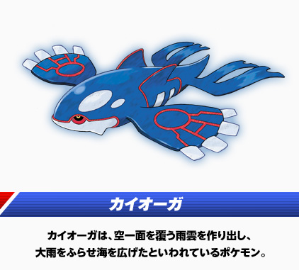 �J�C�I�[�K �J�C�I�[�K�́A���ʂ𕢂��J�_�����o���A��J���ӂ点�C���L�����Ƃ����Ă���|�P�����B