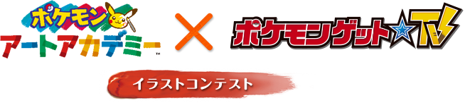 �|�P�����A�[�g�A�J�f�~�[�~�|�P�����Q�b�gTV �C���X�g�R���e�X�g