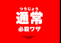 �ʏ�K�E���U