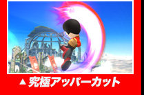 ���ɃA�b�p�[�J�b�g