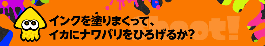 �C���N��h��܂����āA�C�J�Ƀi���o�����Ђ낰�邩�H