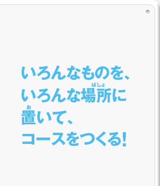 Ȃ̂AȏꏊɒuāAR[XI