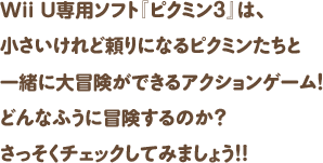 Wii Up\tgwsN~3x́AǗɂȂsN~ƈꏏɑ`łANVQ[IǂȂӂɖ`̂H`FbNĂ݂܂傤II