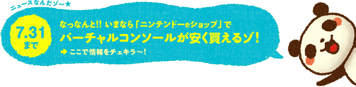 j[XȂ񂾃]`@7.31܂Ł@ȂȂƁII ܂Ȃujeh[eVbvvŃo[`R\[]I@ŏ`FL`I