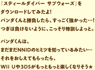 wXeB[_Co[ TuEH[Yx_E[hĂ݂Ip_ƏA…I͕Ȃ悤ɁAPƁBp_́A܂܂NNID̃q~cmĂ݂…ĂAWii U3DSƂƊyȂ肻