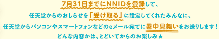 731܂łNNIDo^āACV̂点u󂯎vɐݒ肵Ăꂽ݂ȂɁACVp\RX}[gtHȂǂe[Ăɏ肵܂IǂȓéAƂǂĂ̂y݁