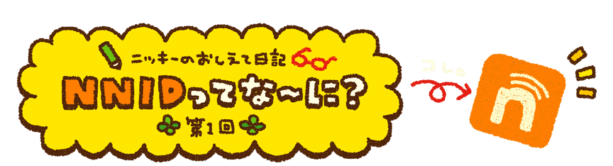 jbL[̂ēL 1@NNIDĂȁ`ɁH