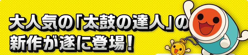 ��l�C�́u���ۂ̒B�l�v�̐V�삪���ɓo��I�ߋ��֖����փ^�C���g���x���I���߂āI�����ĂāI�o�g�����h���I�ǂ񂿂�񂪂��܂��܂Ȏ���ő�`���I ���Ԃ��W�߂āA�苭���{�X�Ƃ̉��t�o�g���ɂ��ǂ����I �ق��ɂ��A�D���Ȃ������t���y���߂�u���t�Q�[���v��u�ʐM�v���C�v�A���ق��т����炦��u�X�^���v���v�u���������v�u���ꂿ�����ʐM�v�ȂǁA���y���ݗv�f�����肾������I