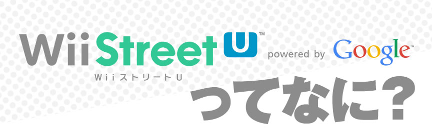 WiiXg[g U powered by Google ĂȂɁH