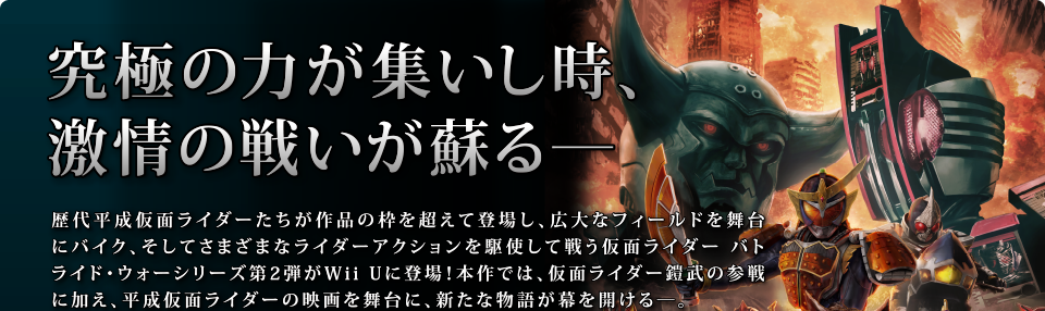 ���ɂ̗͂��W�������A����̐킢���h��