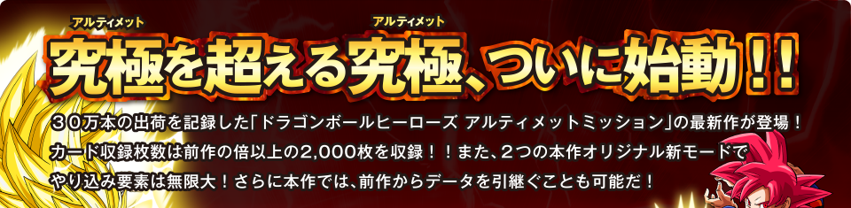 ���ɂ𒴂��鋆�ɁA���Ɏn���I�I