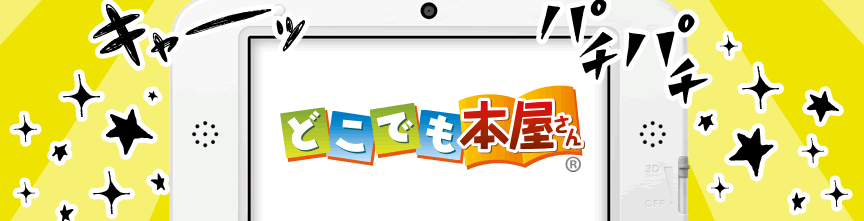 �ǂ��ł��{������