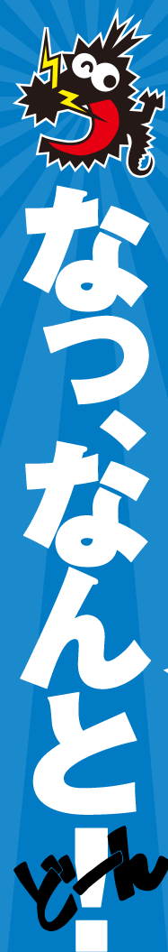 �Ȃ��A�Ȃ��