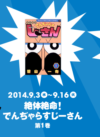 2014.9.3���`9.16�΁@��̐▽�I�ł����炷���[�����1��