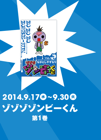 2014.9.17���`9.30�΁@�]�]�]�]���r�[�����1��