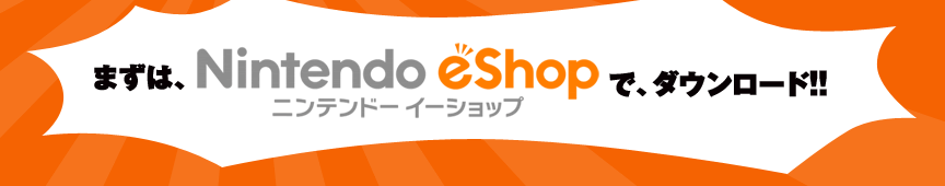 �܂��́A�j���e���h�[�C�[�V���b�v�ŁA�_�E�����[�h�I�I